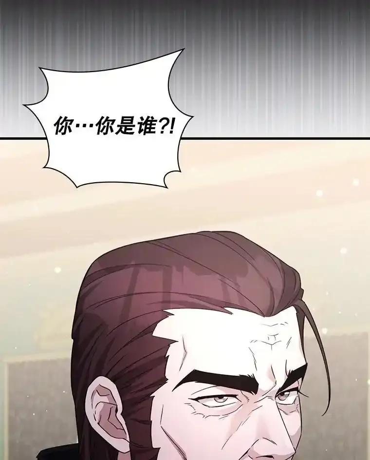 《游戏奇缘》60.大师级骑士 第107页