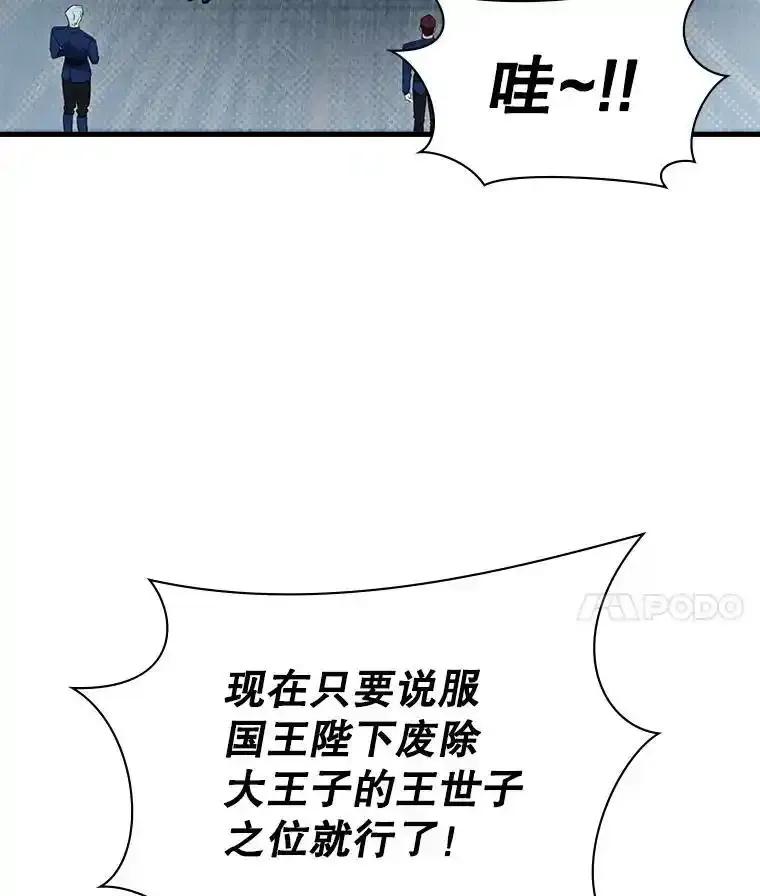 《游戏奇缘》60.大师级骑士 第31页