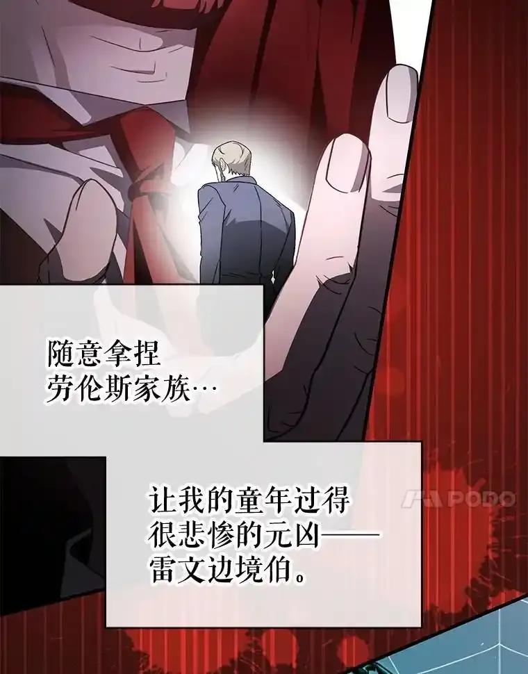 《游戏奇缘》60.大师级骑士 第62页