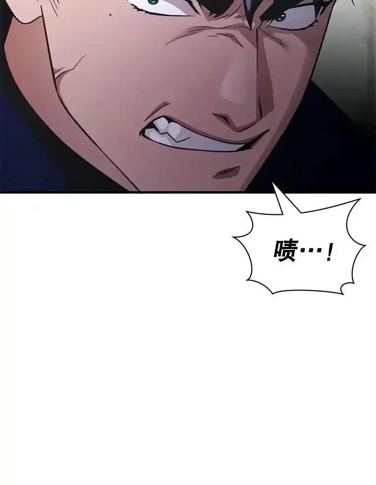 《游戏奇缘》60.大师级骑士 第16页
