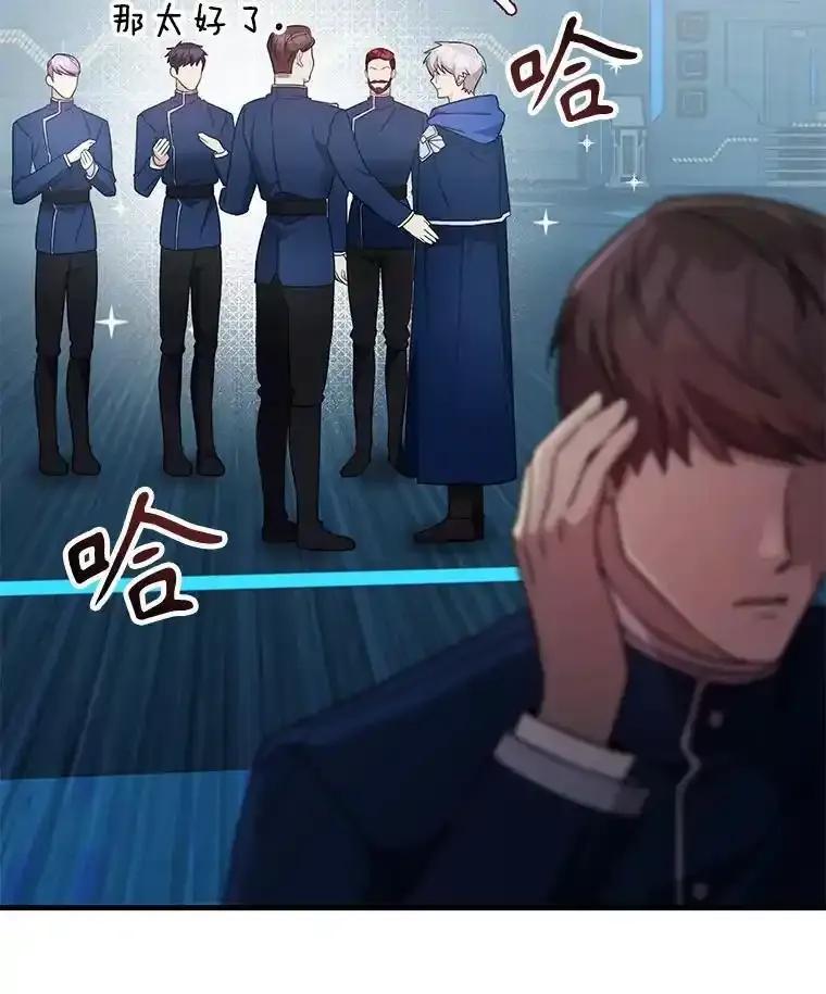《游戏奇缘》60.大师级骑士 第74页