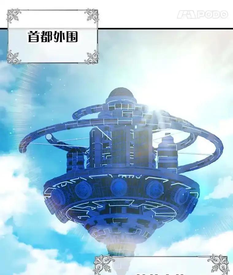 《游戏奇缘》60.大师级骑士 第28页