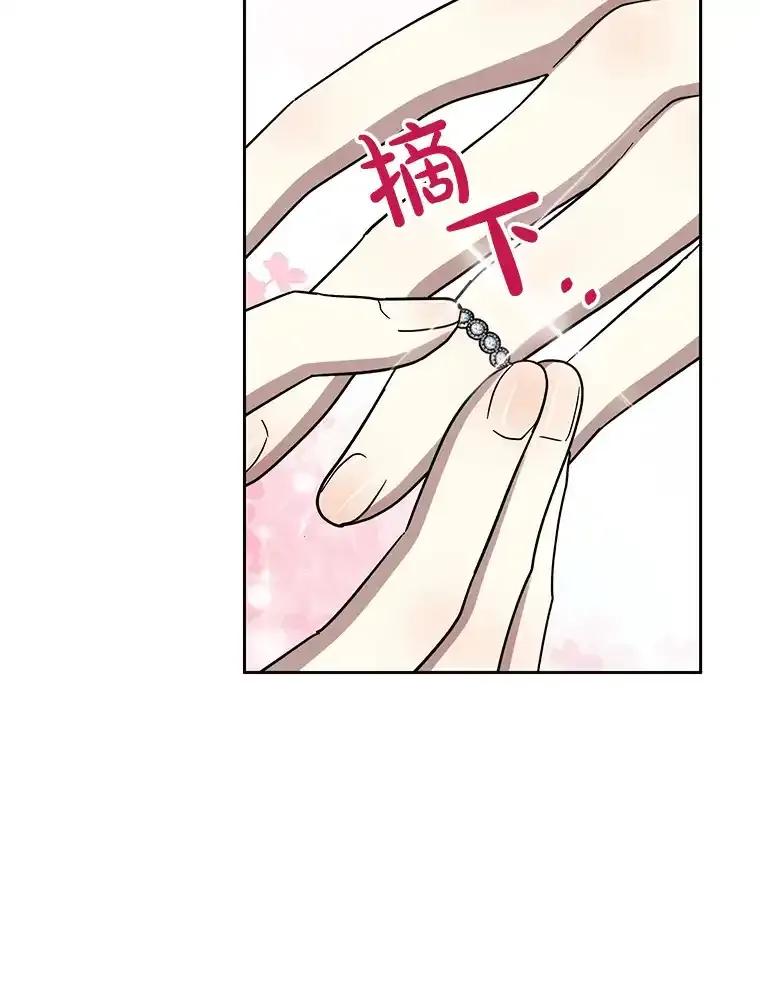 《热恋教学》61.寻妻 第5页