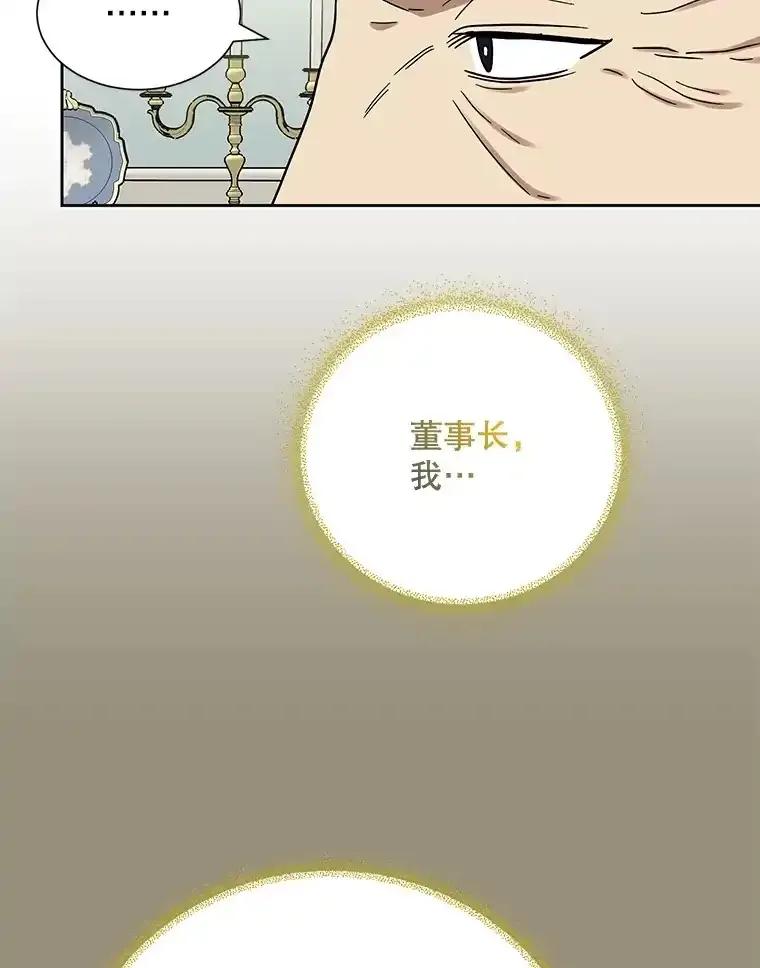 《热恋教学》61.寻妻 第56页