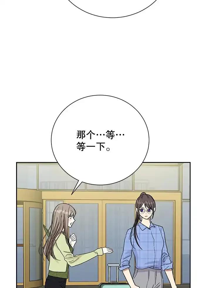 《热恋教学》61.寻妻 第9页