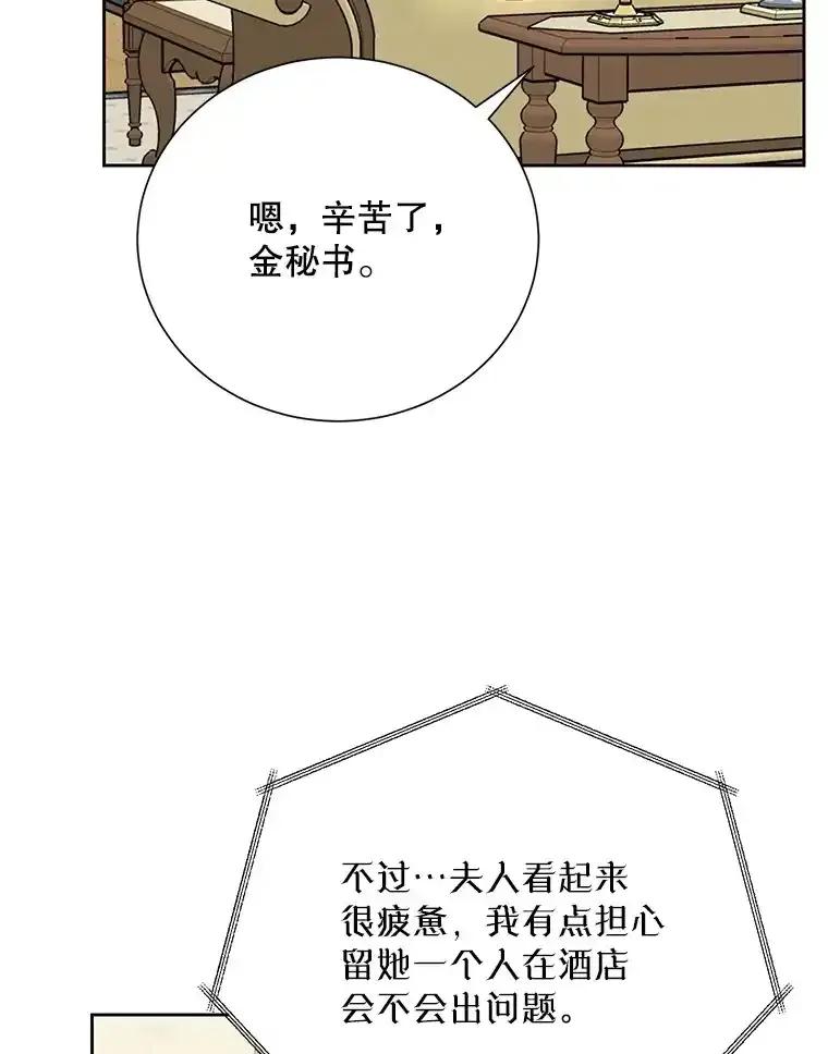 《热恋教学》61.寻妻 第53页