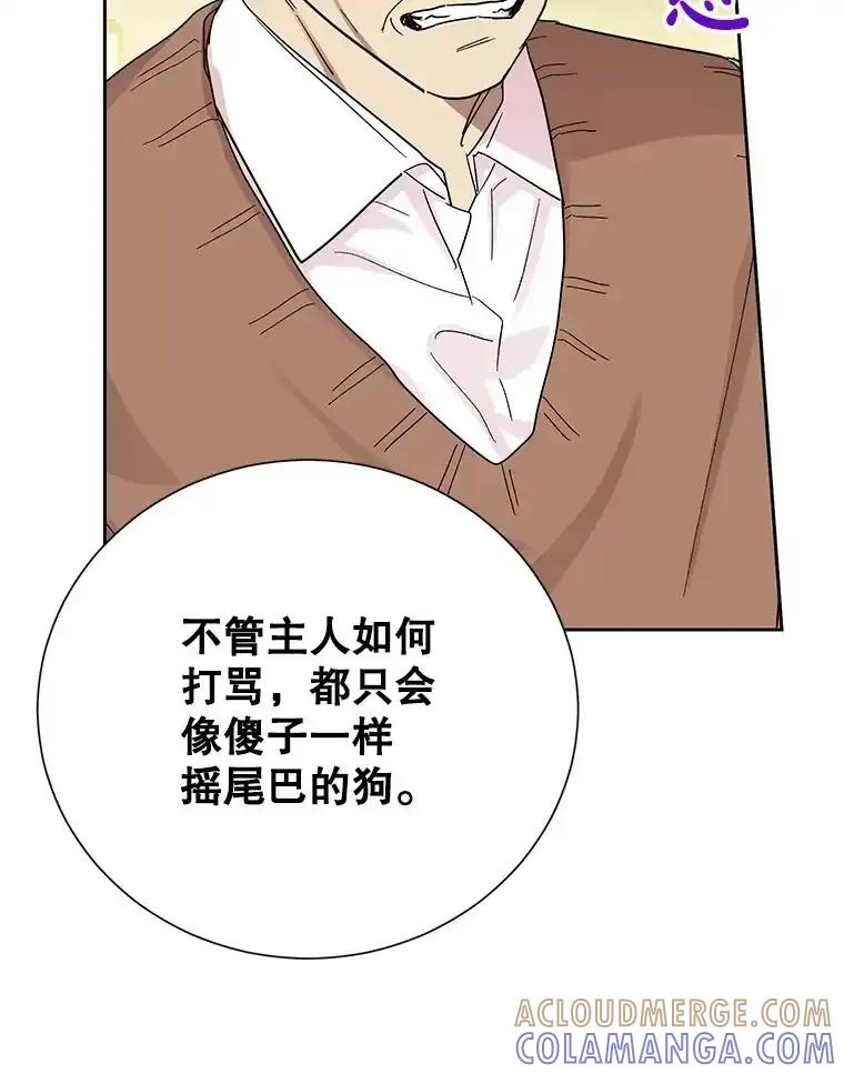 《热恋教学》61.寻妻 第73页