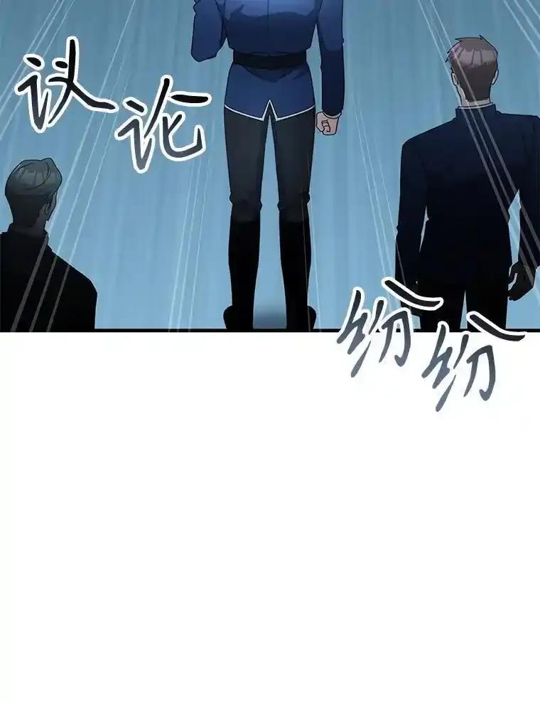 《游戏奇缘》61.背叛 第67页