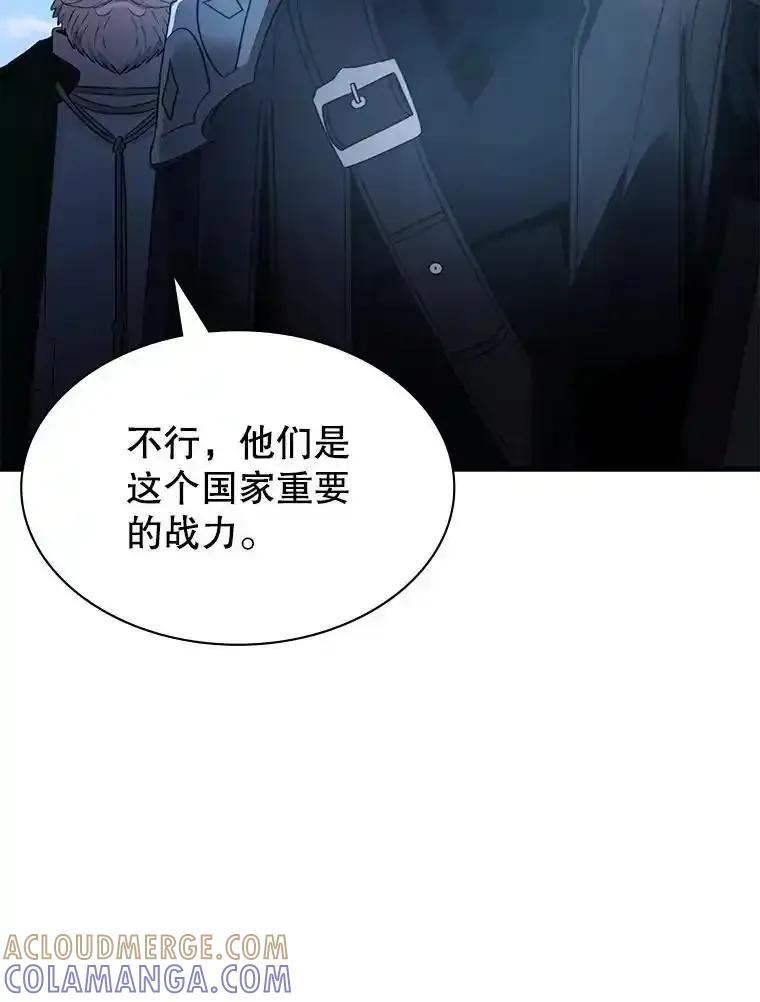 《游戏奇缘》61.背叛 第25页