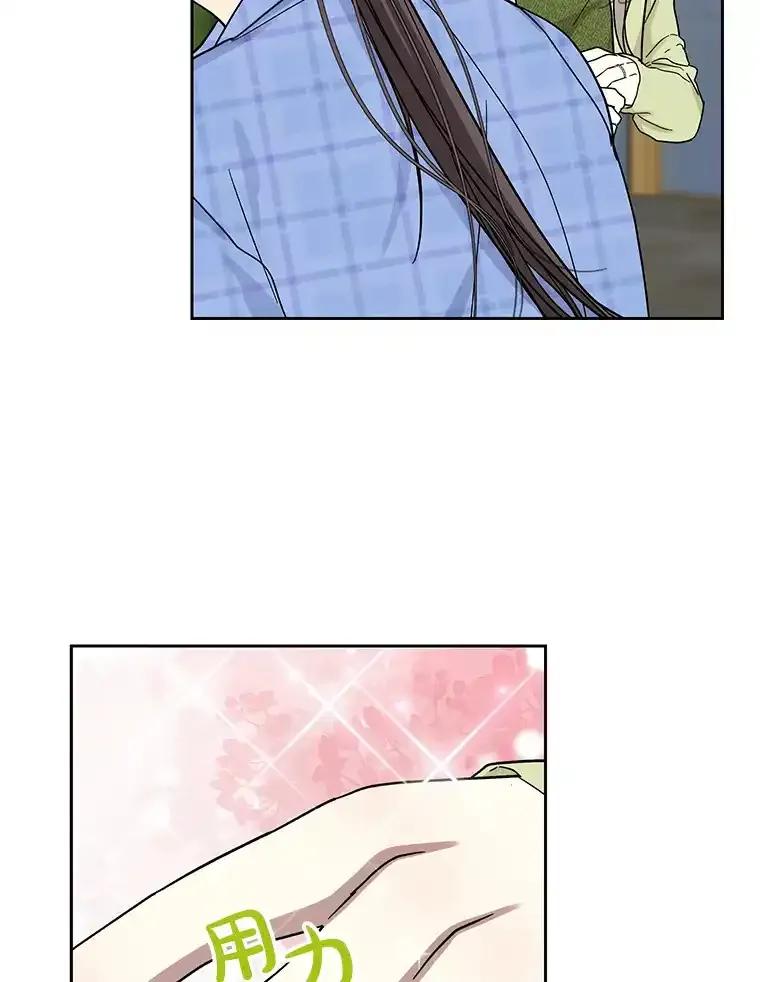 《热恋教学》61.寻妻 第3页