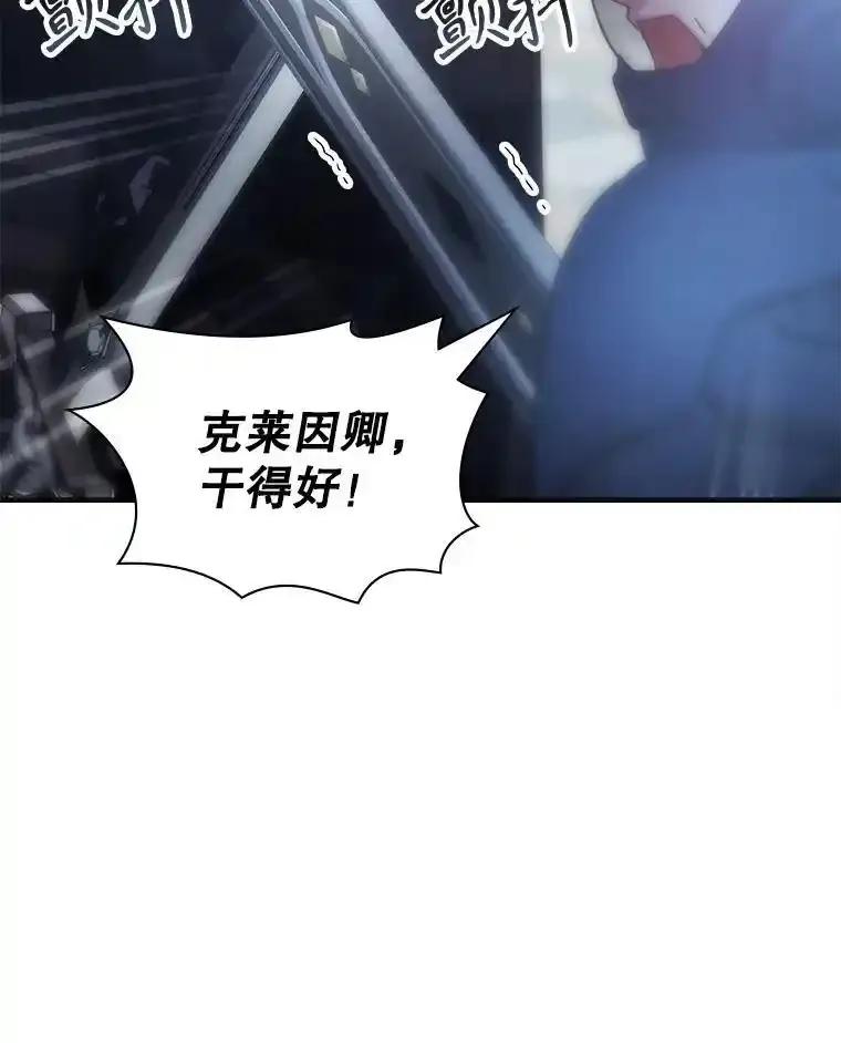 《游戏奇缘》61.背叛 第99页