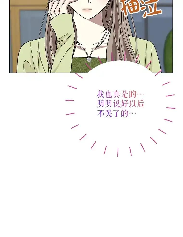 《热恋教学》61.寻妻 第15页