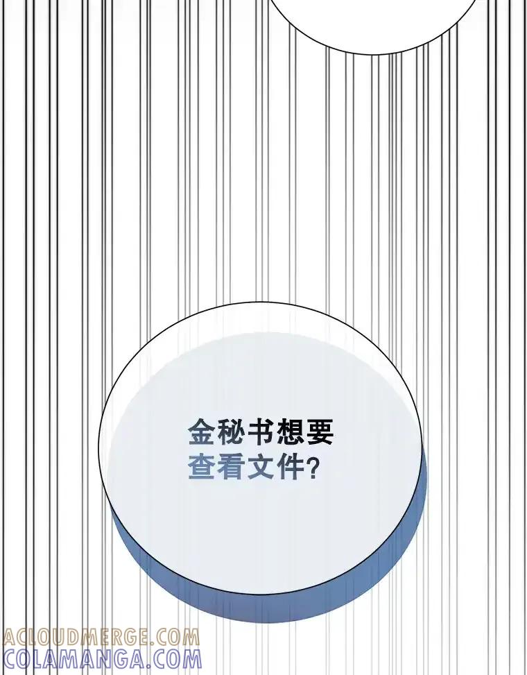 《热恋教学》61.寻妻 第49页