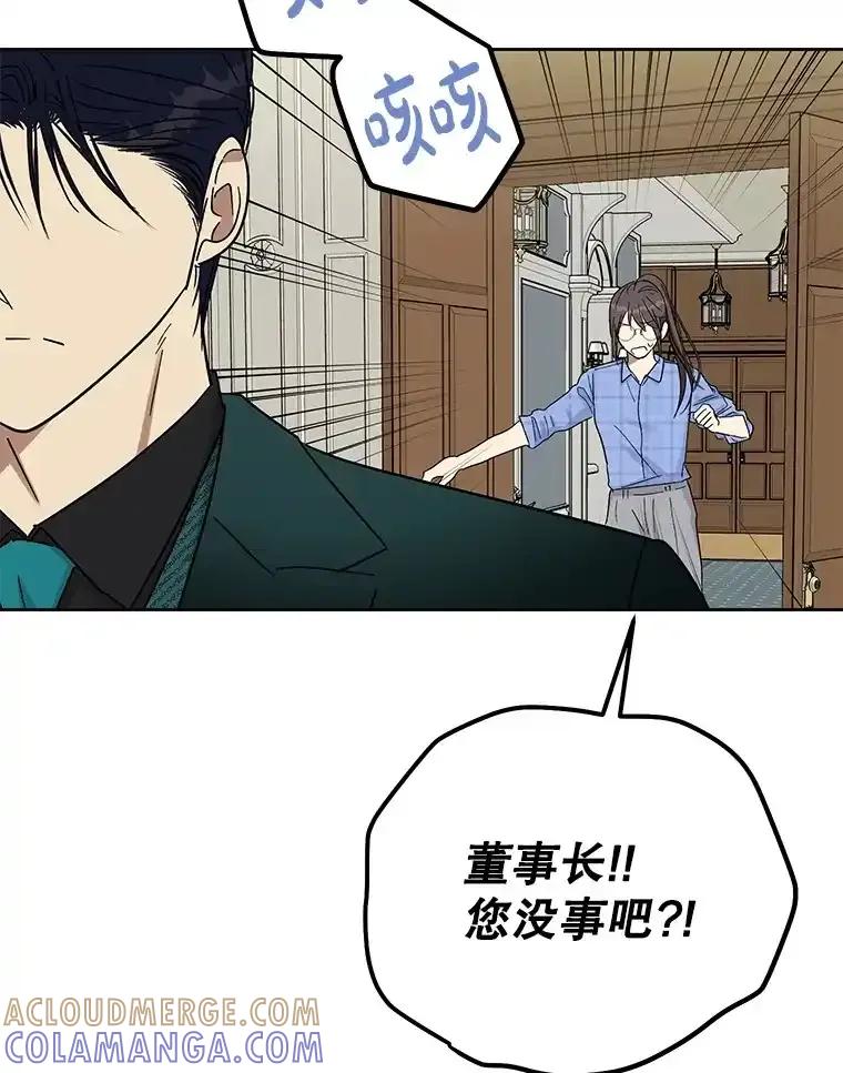 《热恋教学》61.寻妻 第76页