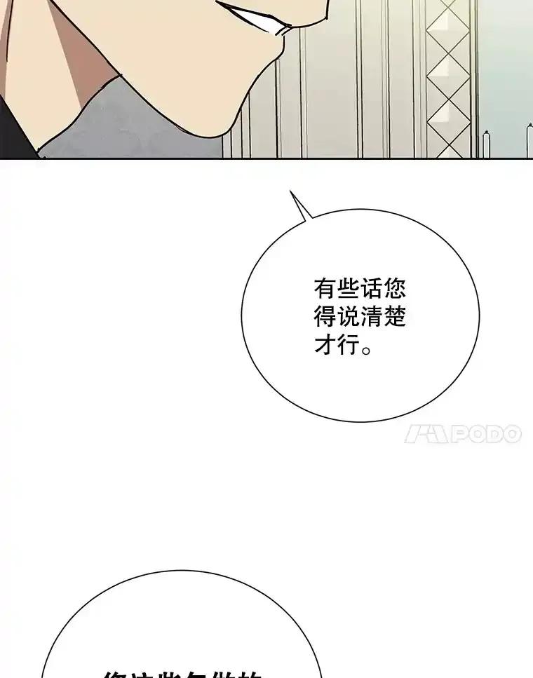 《热恋教学》61.寻妻 第71页