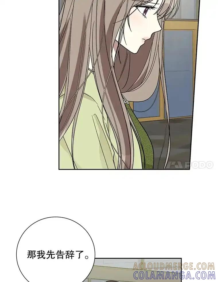 《热恋教学》61.寻妻 第7页