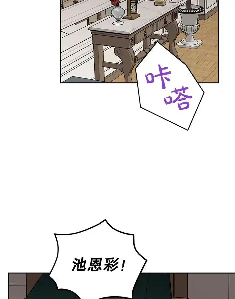 《热恋教学》61.寻妻 第23页