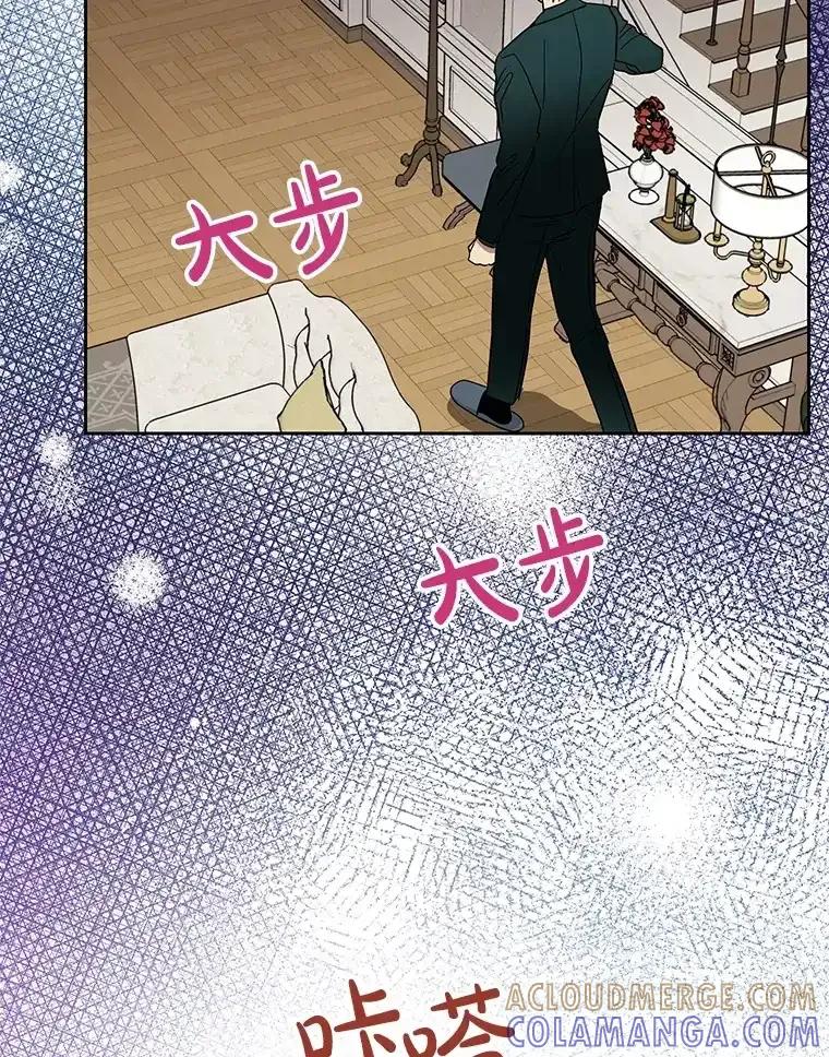 《热恋教学》61.寻妻 第25页