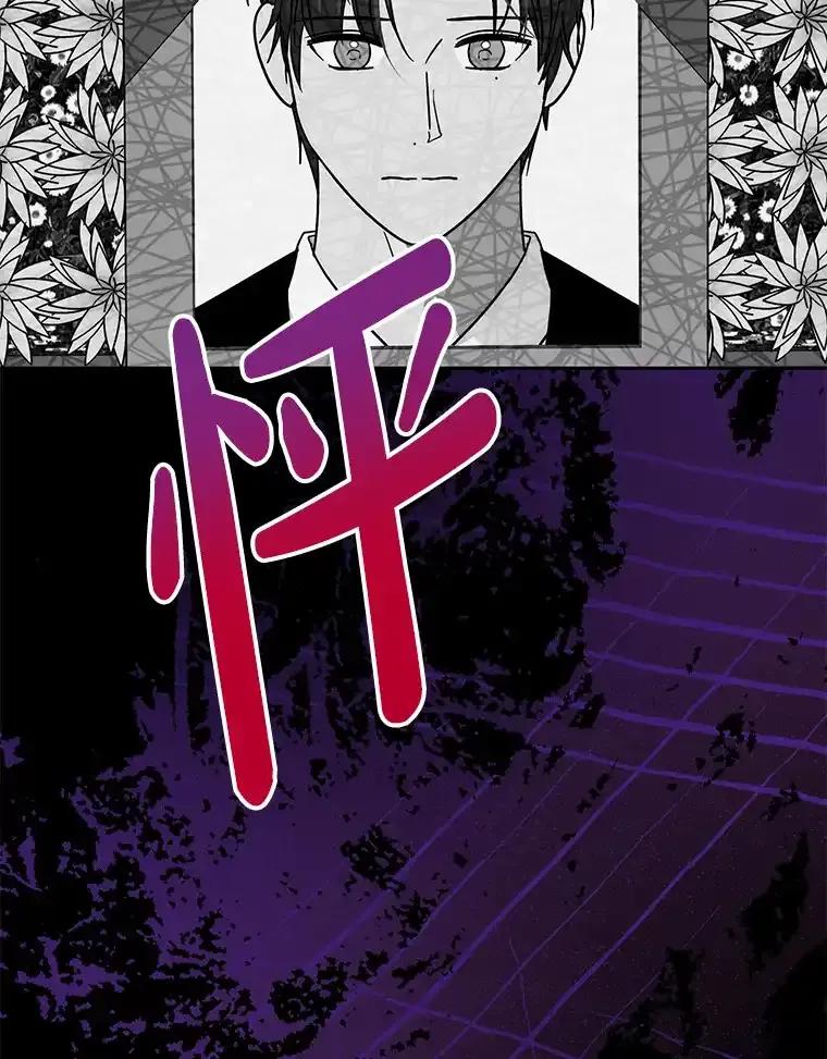 《热恋教学》61.寻妻 第42页