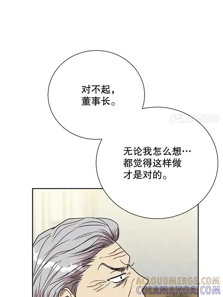 《热恋教学》61.寻妻 第91页