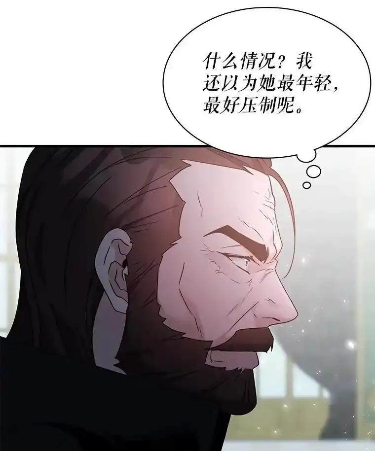 《游戏奇缘》61.背叛 第100页
