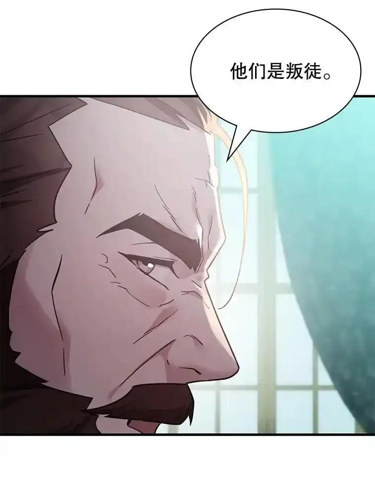 《游戏奇缘》61.背叛 第26页