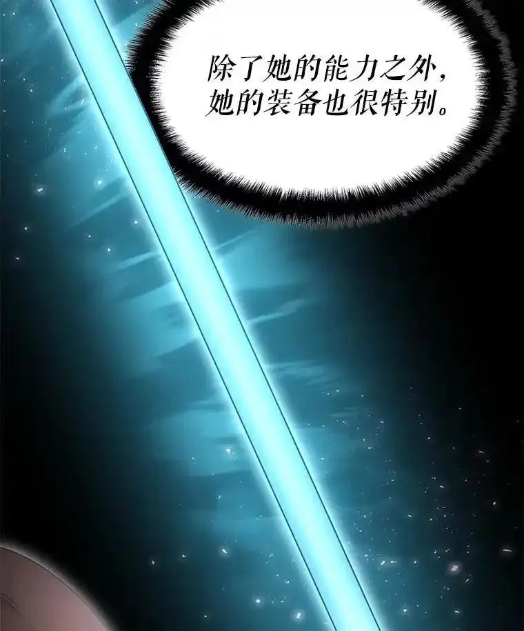 《游戏奇缘》61.背叛 第104页