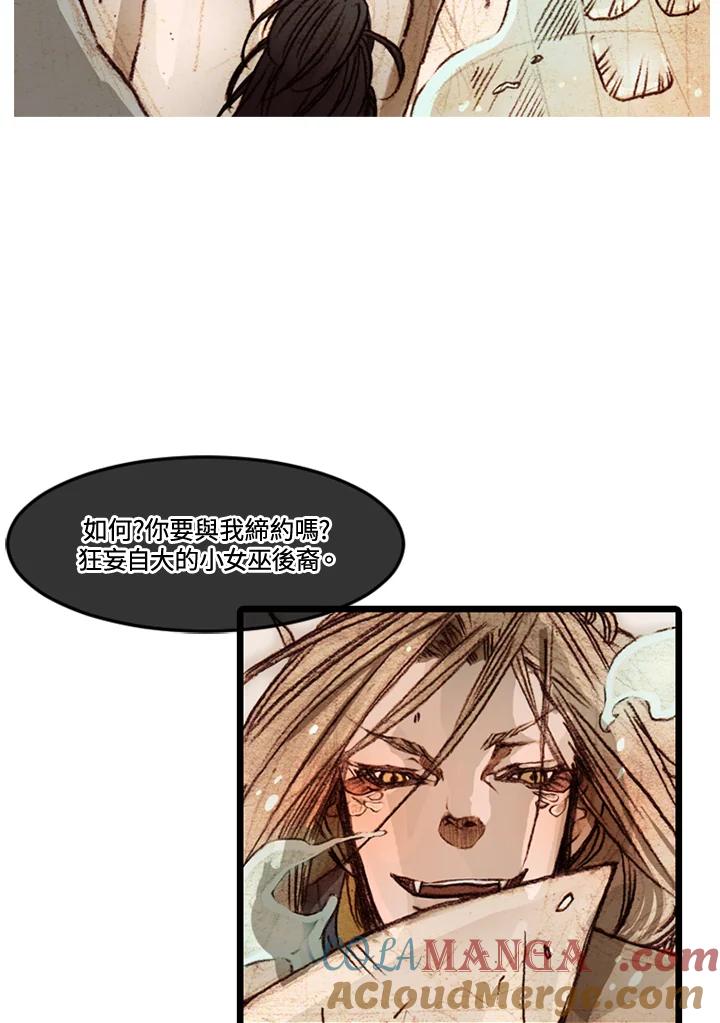 《红道》第58话 第64页