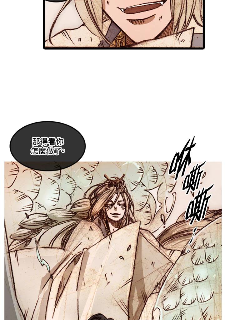 《红道》第58话 第63页