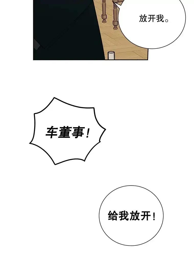 《热恋教学》61.寻妻 第84页