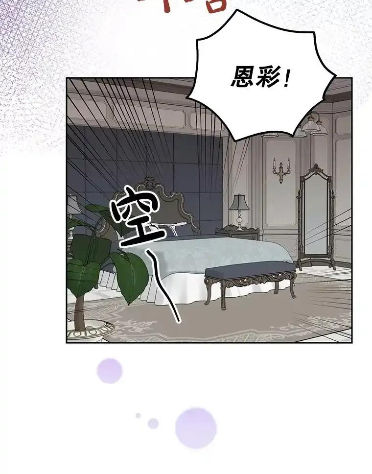 《热恋教学》61.寻妻 第26页