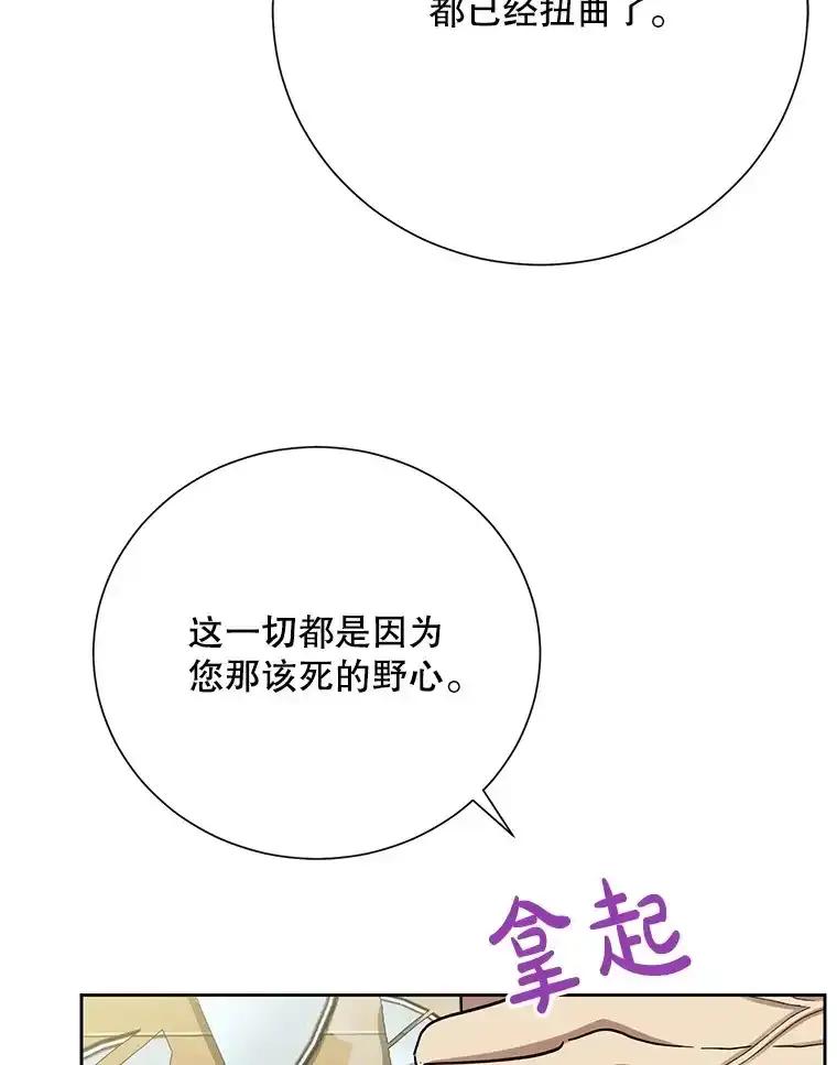 《热恋教学》61.寻妻 第80页
