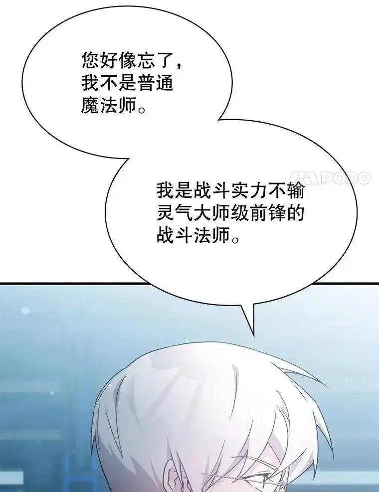 《游戏奇缘》61.背叛 第68页