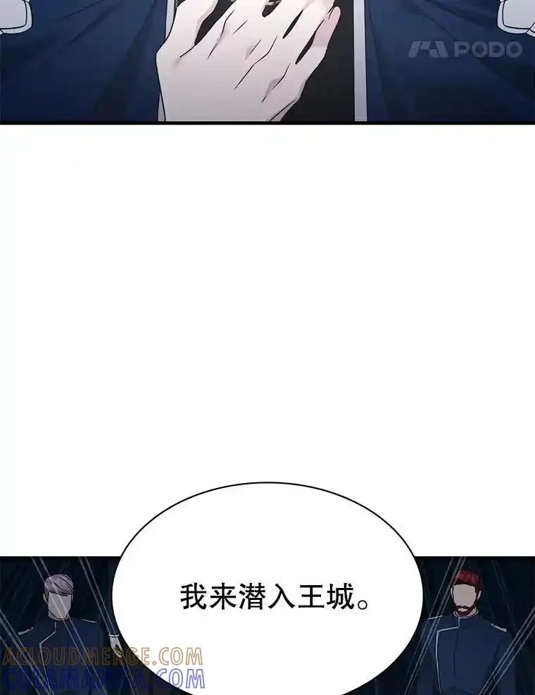 《游戏奇缘》61.背叛 第65页