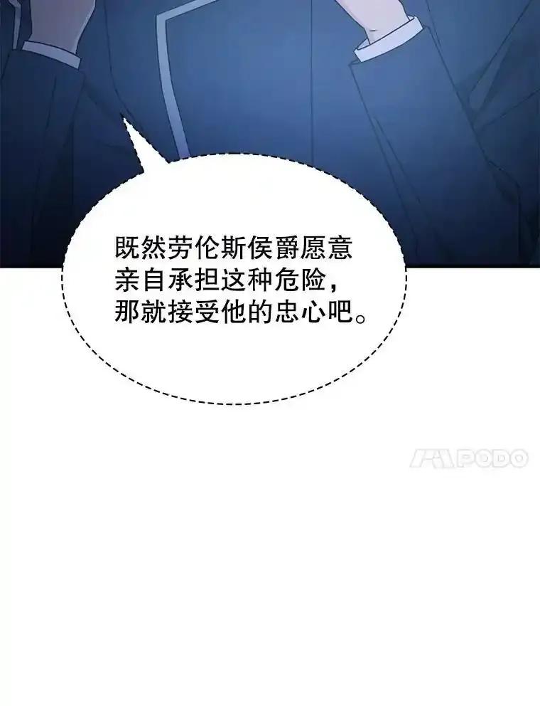 《游戏奇缘》61.背叛 第71页