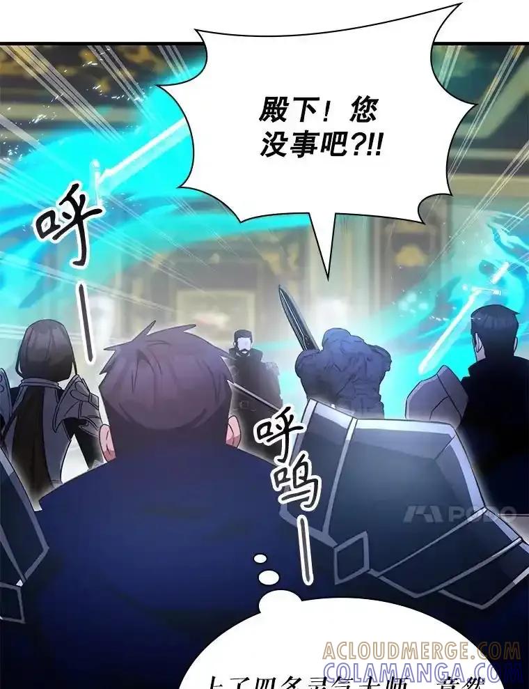 《游戏奇缘》61.背叛 第81页