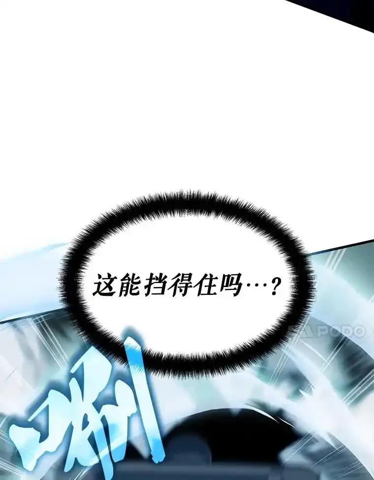 《游戏奇缘》61.背叛 第91页