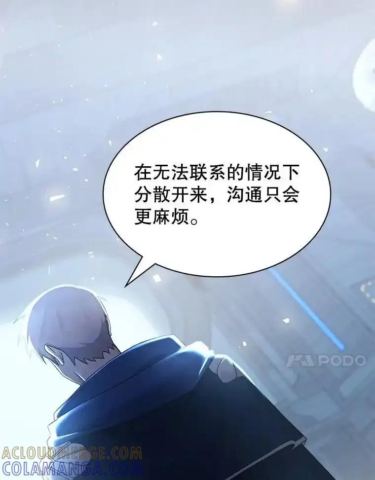 《游戏奇缘》61.背叛 第61页