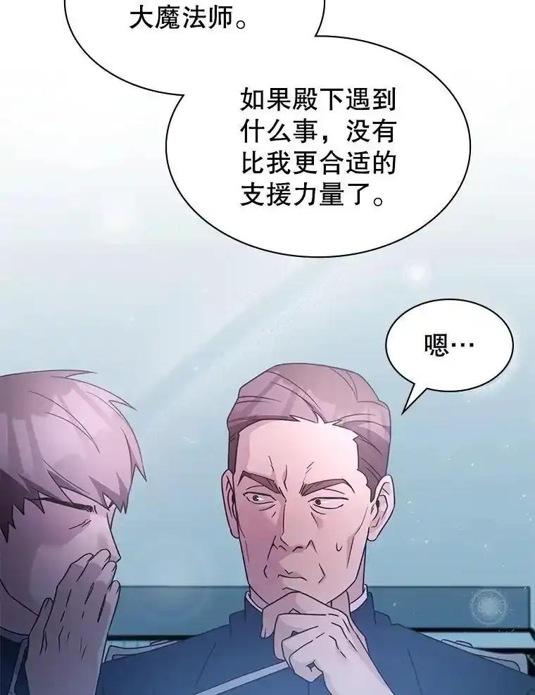 《游戏奇缘》61.背叛 第70页