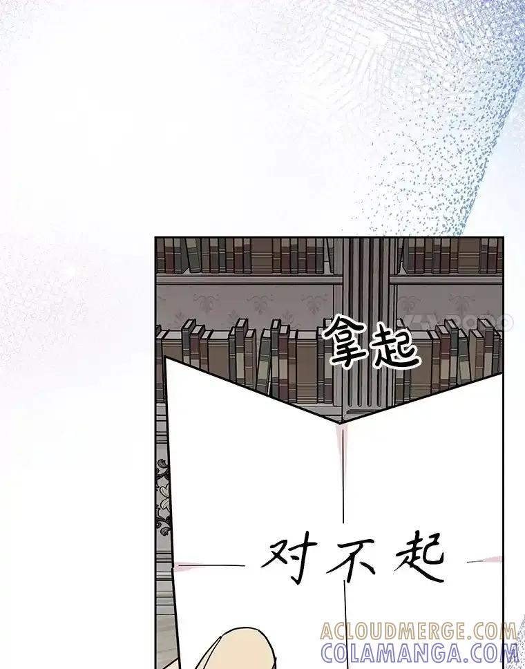 《热恋教学》61.寻妻 第31页
