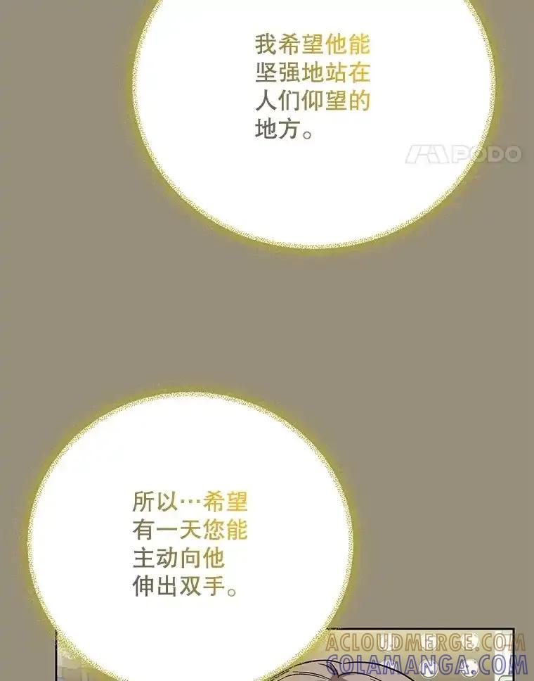《热恋教学》61.寻妻 第58页