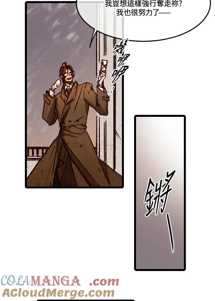 《红道》第58话 第67页