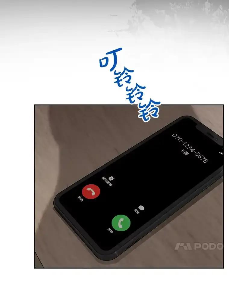 《热恋教学》61.寻妻 第44页