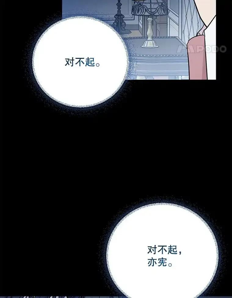 《热恋教学》61.寻妻 第38页