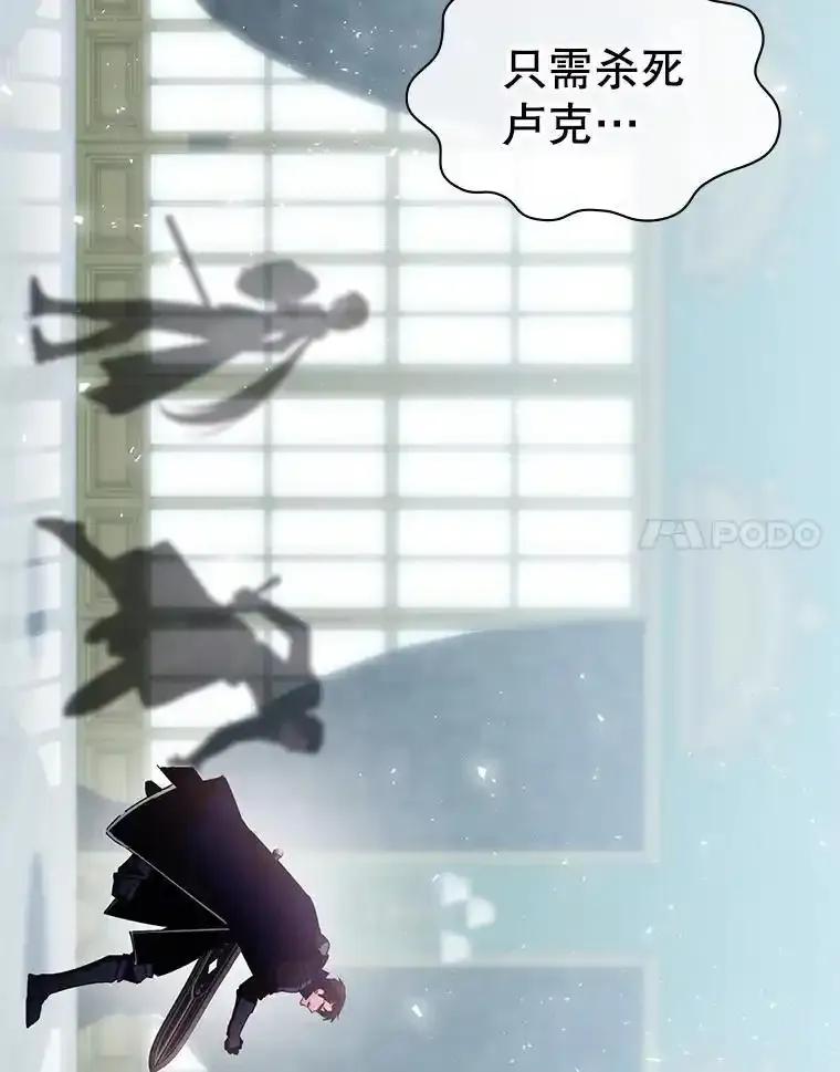《游戏奇缘》61.背叛 第31页