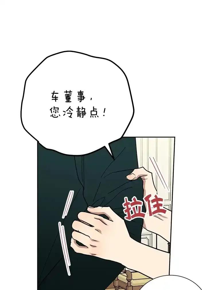 《热恋教学》61.寻妻 第83页