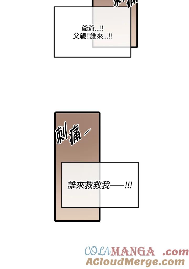 《红道》第58话 第58页