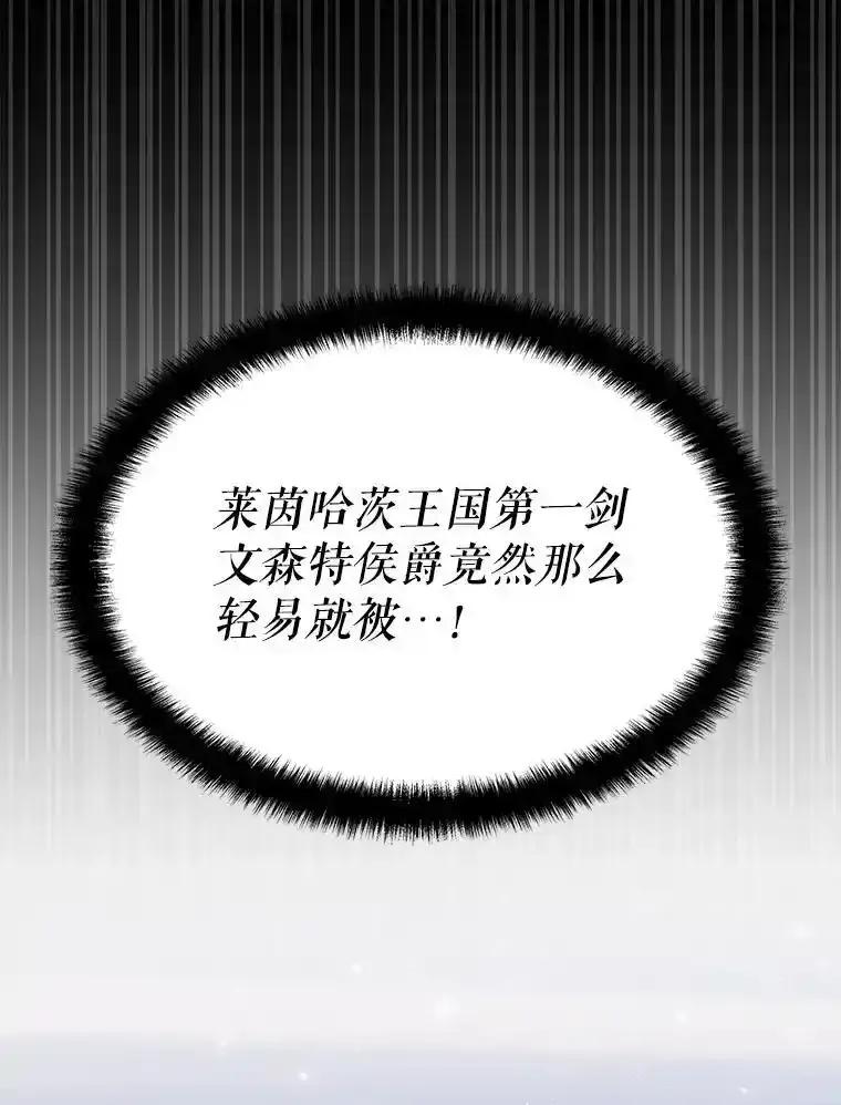 《游戏奇缘》61.背叛 第23页