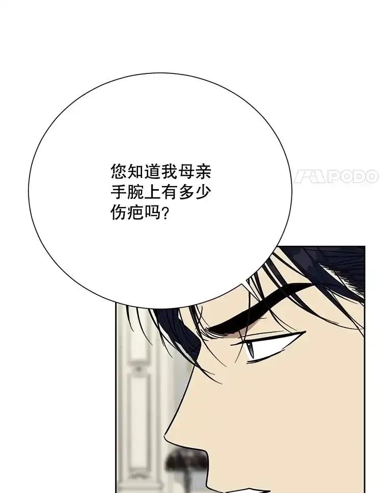 《热恋教学》61.寻妻 第78页