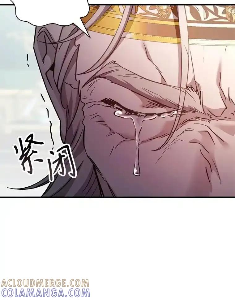 《游戏奇缘》61.背叛 第29页